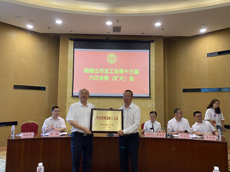 赢多多工会荣获“四川省模范职工之家”称呼